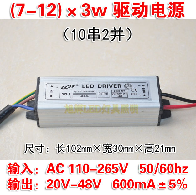 7-12*3W LED External power supply (AC110-265V) 7-12*3W LED External power supply (AC110-265V)